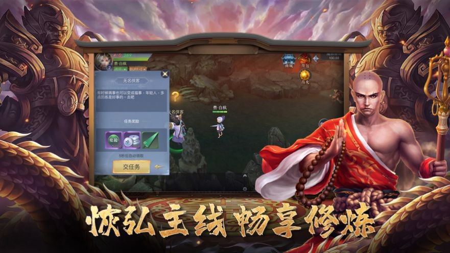 東方伏魔錄截圖