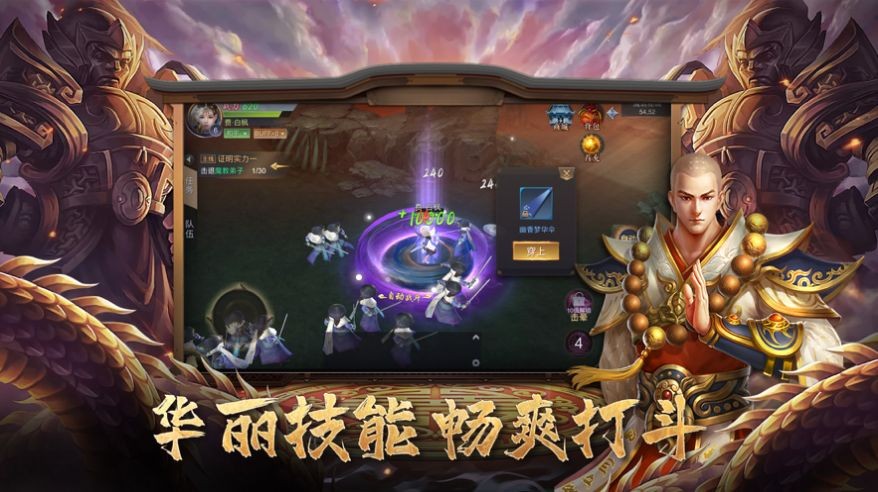 東方伏魔錄截圖