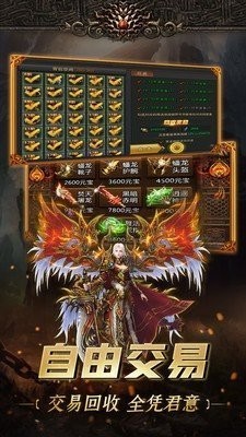 古戰(zhàn)火龍打金版?zhèn)髌娼貓D