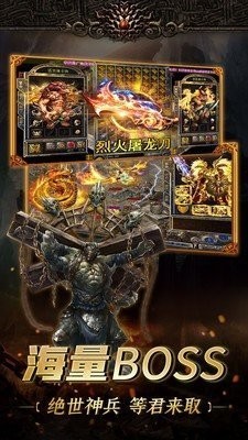 古戰(zhàn)火龍打金版?zhèn)髌娼貓D