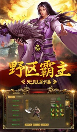 至尊都市傳奇截圖