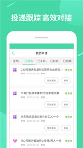 輕兼職截圖