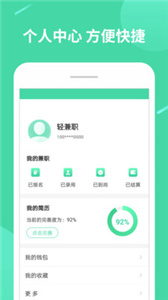 輕兼職