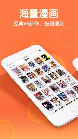 漫畫(huà)臺(tái)app截圖