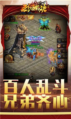 烈焰裁決單機版截圖