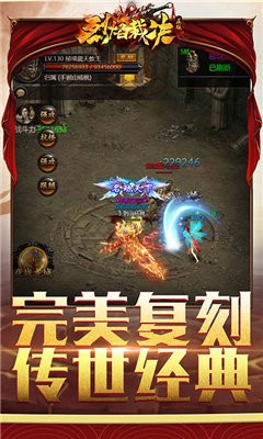 烈焰裁決單機版截圖