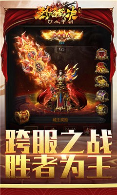 烈焰裁決單機版截圖