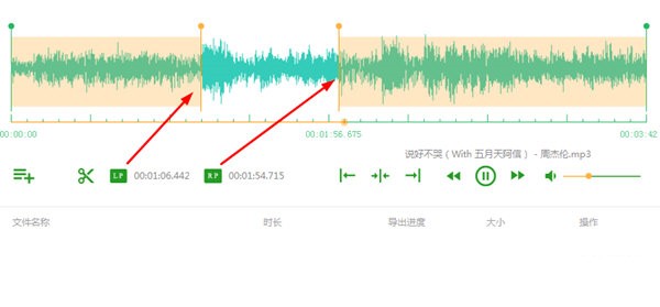 qve音頻剪輯2021截圖
