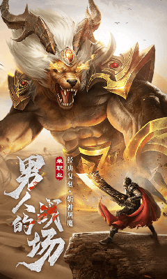 烈焰裁決bt版截圖