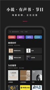微信聽書截圖