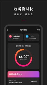 微信聽書截圖