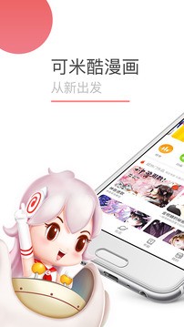 免費(fèi)漫畫(huà)閱站app截圖