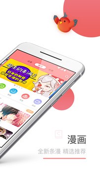 免費(fèi)漫畫(huà)閱站app截圖