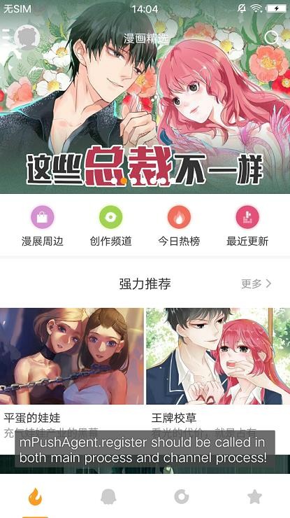 鋒繪動漫截圖