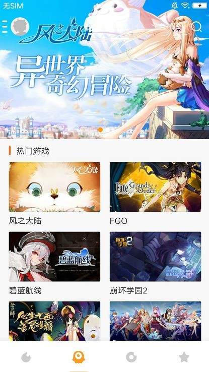 鋒繪動漫截圖
