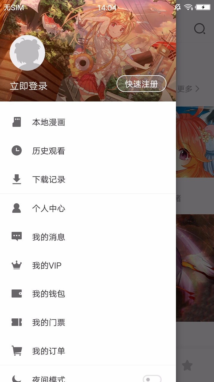 鋒繪動漫截圖
