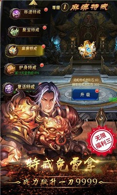 赤月攻沙紅包版截圖