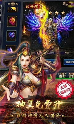 赤月攻沙紅包版截圖