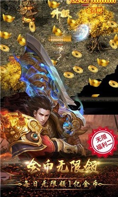 赤月攻沙紅包版截圖