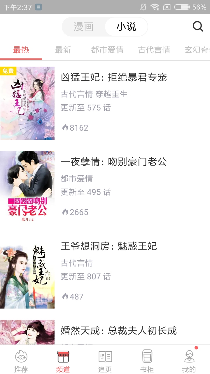 漫畫(huà)堂