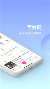 百姓網(wǎng)截圖
