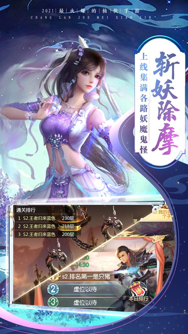 武布天下之渡劫截圖