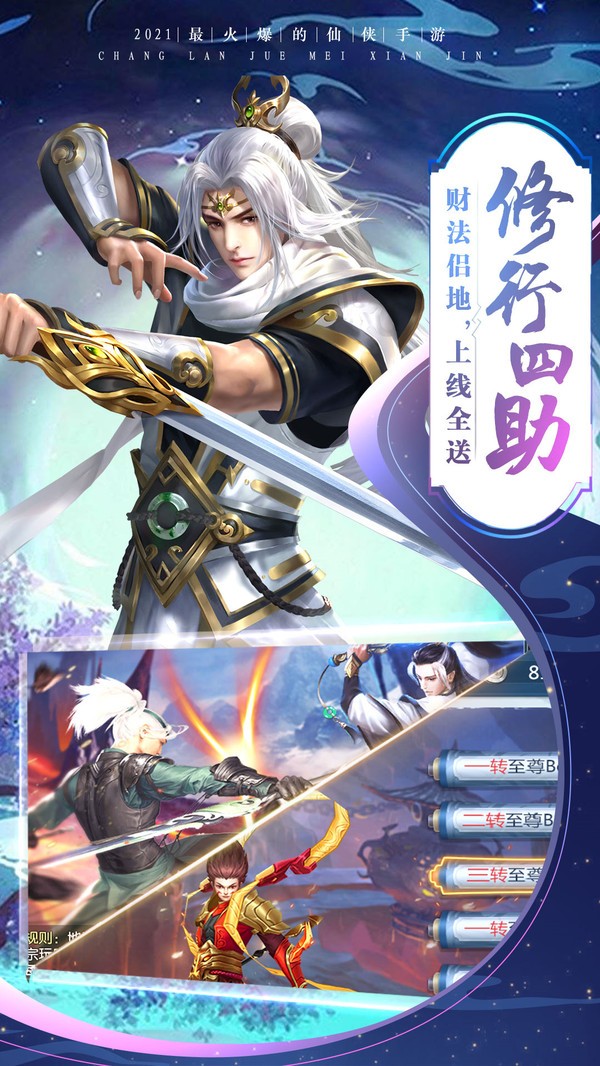 武布天下之渡劫截圖