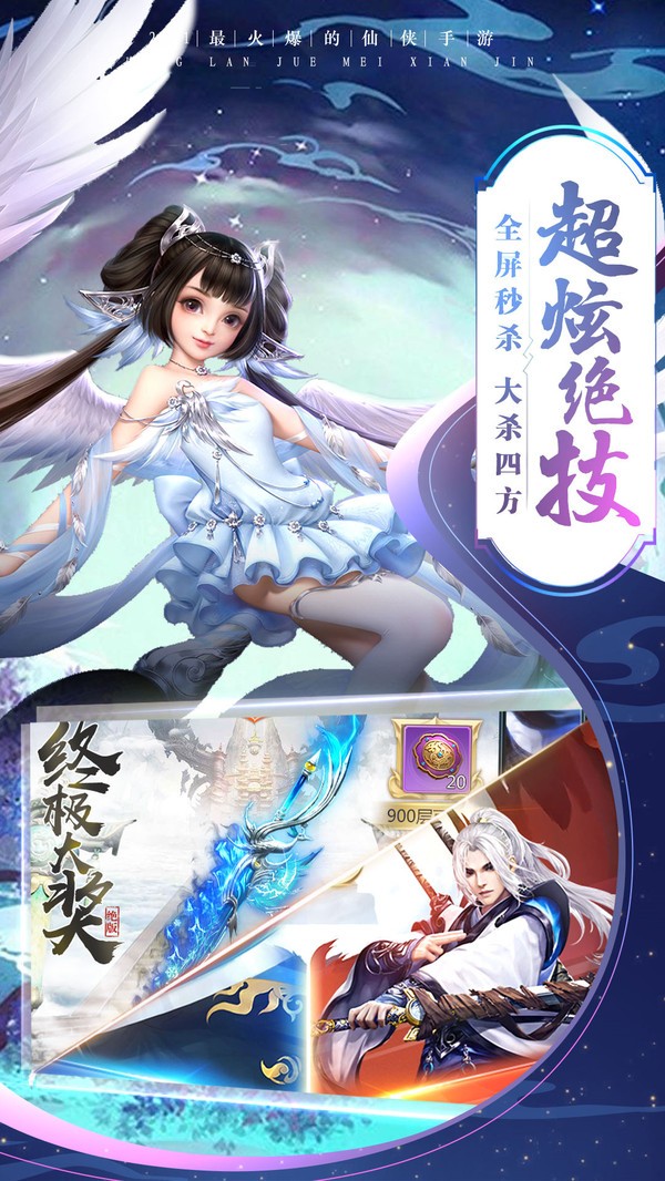 武布天下之渡劫截圖