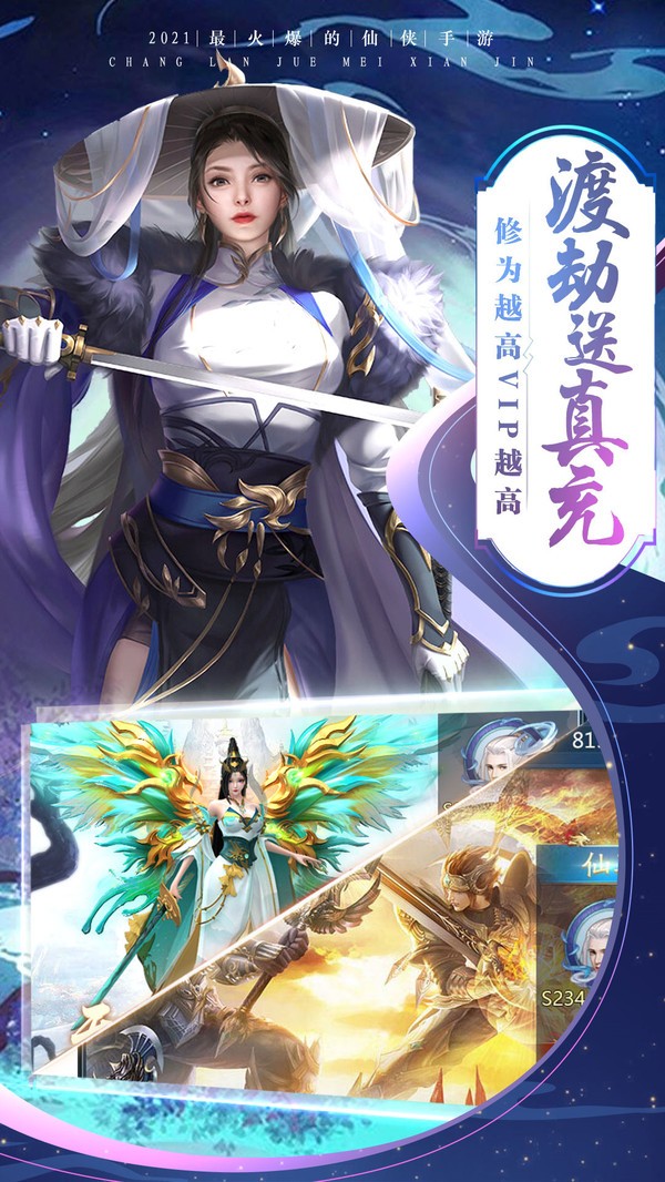 武布天下之渡劫截圖