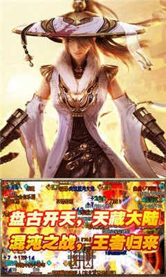 8090神途截圖