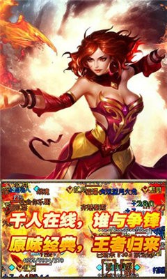 8090神途截圖
