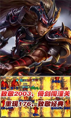 8090神途截圖