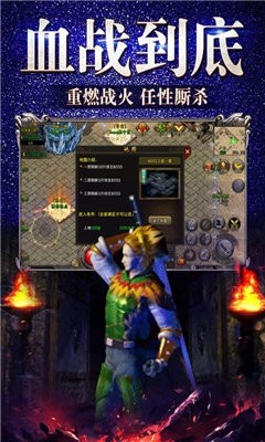 傳奇至尊經(jīng)典懷舊版截圖