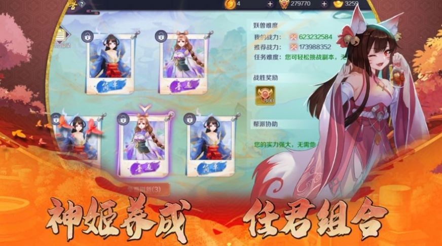 東方妖神記截圖