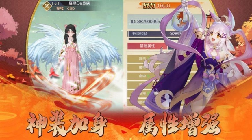東方妖神記截圖