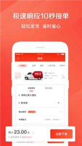 快狗打車截圖