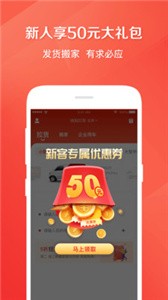 快狗打車截圖