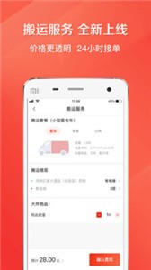 快狗打車截圖