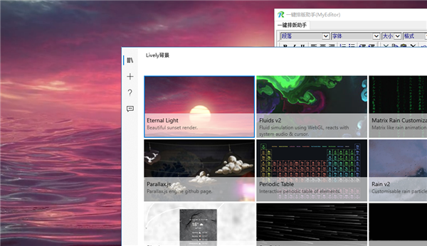 Lively Wallpaper截圖