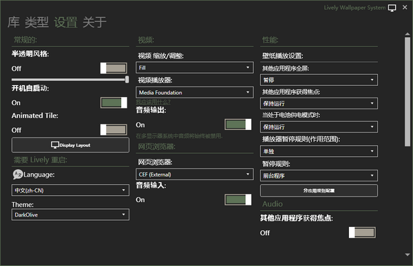 Lively Wallpaper截圖
