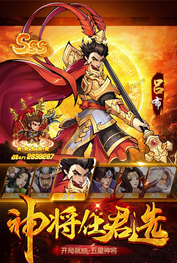 三國(guó)霸王紅包版截圖