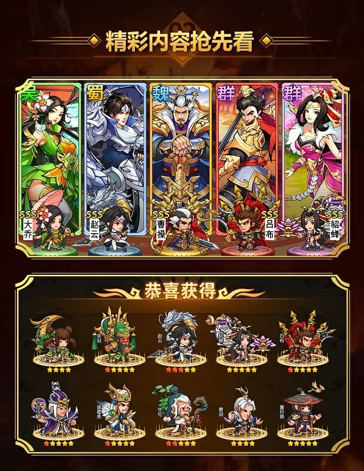 三國(guó)霸王紅包版截圖