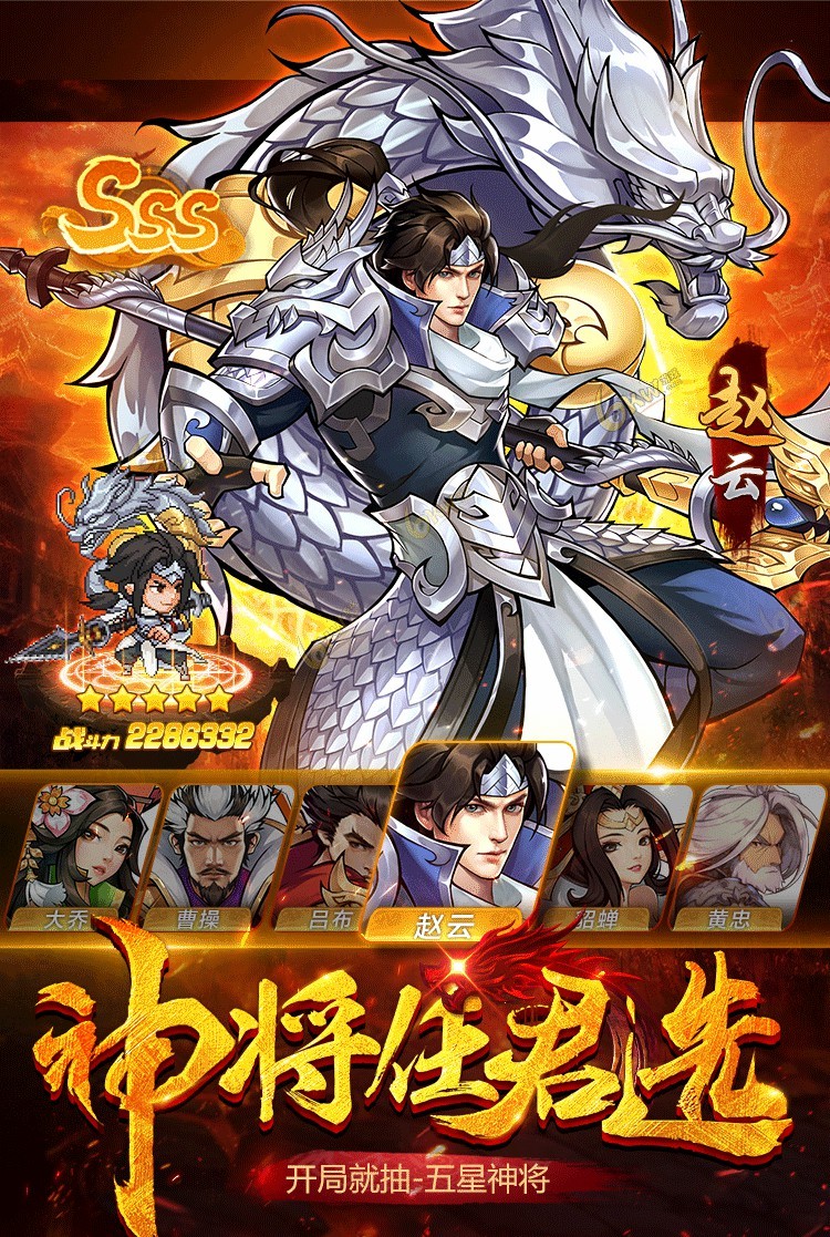 三國(guó)霸王紅包版截圖