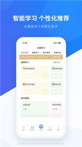 暢言普通話截圖