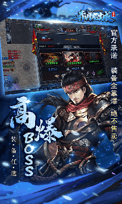 赤月龍城冰雪截圖