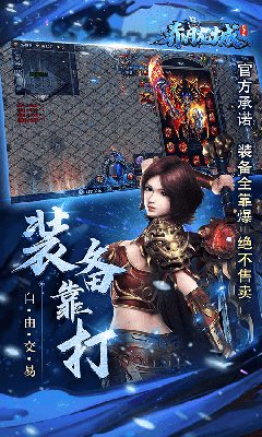 赤月龍城冰雪截圖