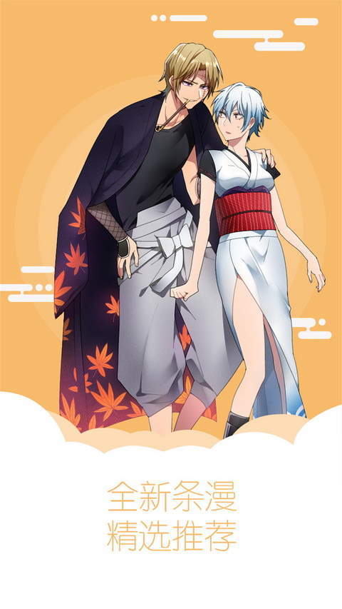 熱浪漫畫app