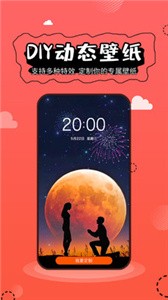 壁紙精靈截圖
