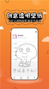 壁紙精靈截圖