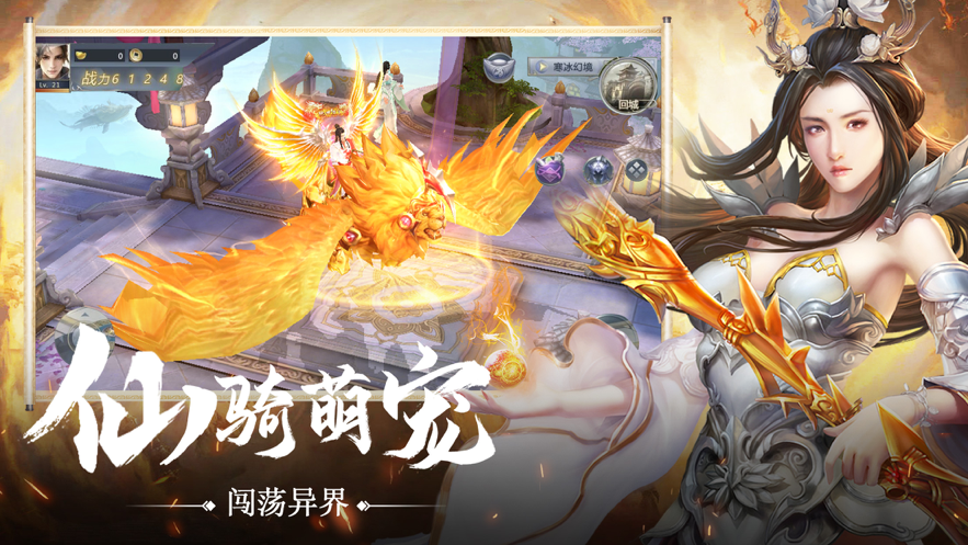 地藏神魔錄截圖